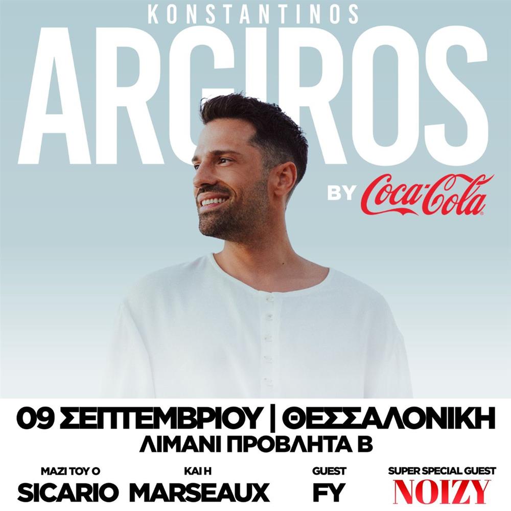 Κωνσταντίνος Αργυρός