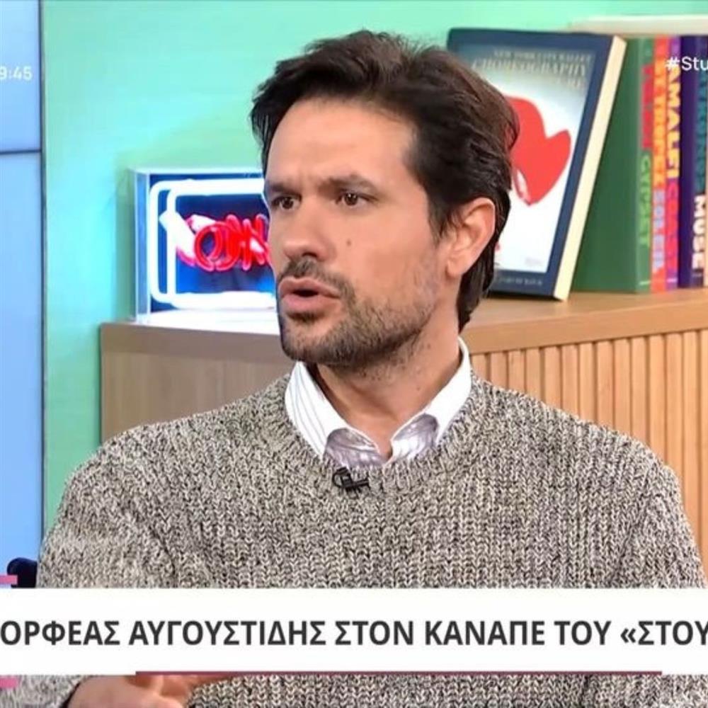 Ορφέας Αυγουστίδης