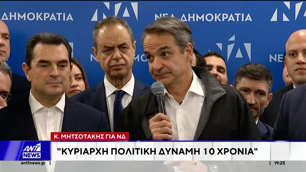 Μήνυμα πολιτικής σταθερότητας έστειλε από το Μοσχάτο, ο Κυριάκος Μητσοτάκης