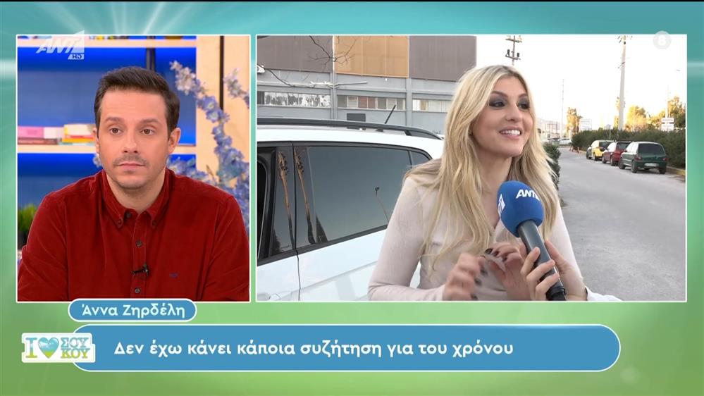 Η Άννα Ζηρδέλη στο I Love Σου Κου – 25/02/2024
