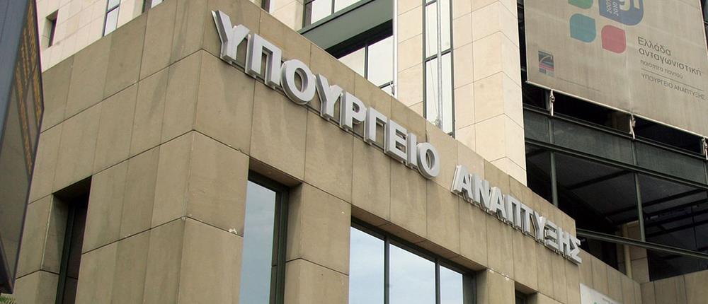 Υπουργείο Ανάπτυξης: Διακινείται ψευδεπίγραφο μήνυμα ηλεκτρονικού ταχυδρομείου για δωρεάν πακέτο γιορτών