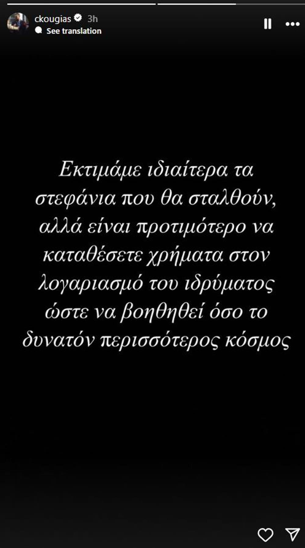 Κουγιας Κουγιας