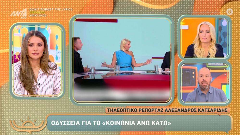 Βαγγέλης Σερίφης: Οι δηλώσεις των πρώην συνεργατών του για την αποχώρησή του από την εκπομπή του Open - "Δεν αποχαιρετιστήκαμε ποτέ"