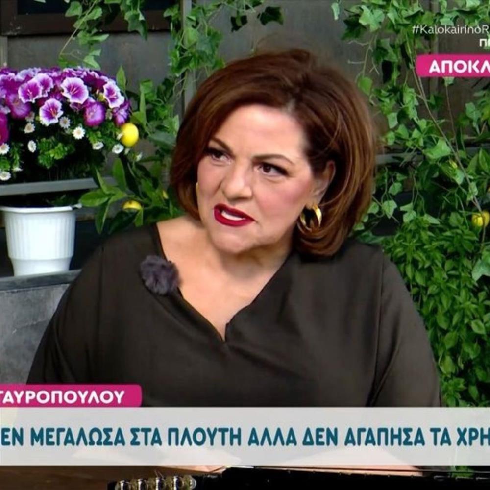 Βίκυ Σταυροπούλου