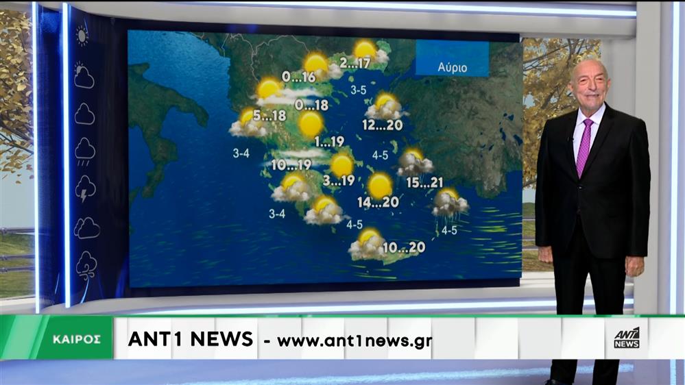 Δελτίο καιρού στις 13:15 – 29-11-2025