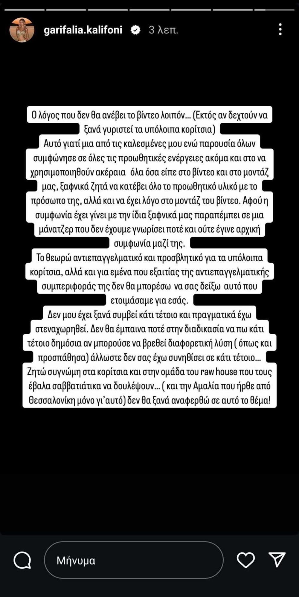 Γαρυφαλλια