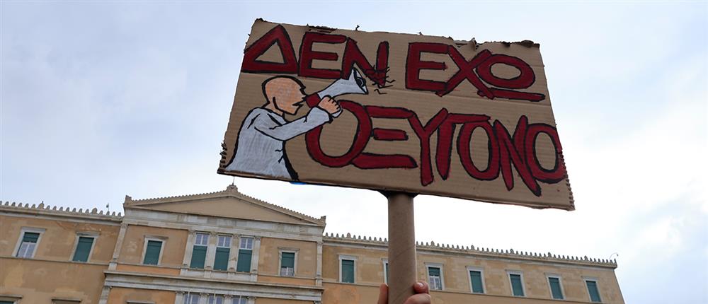 Σύνταγμα - πορεία