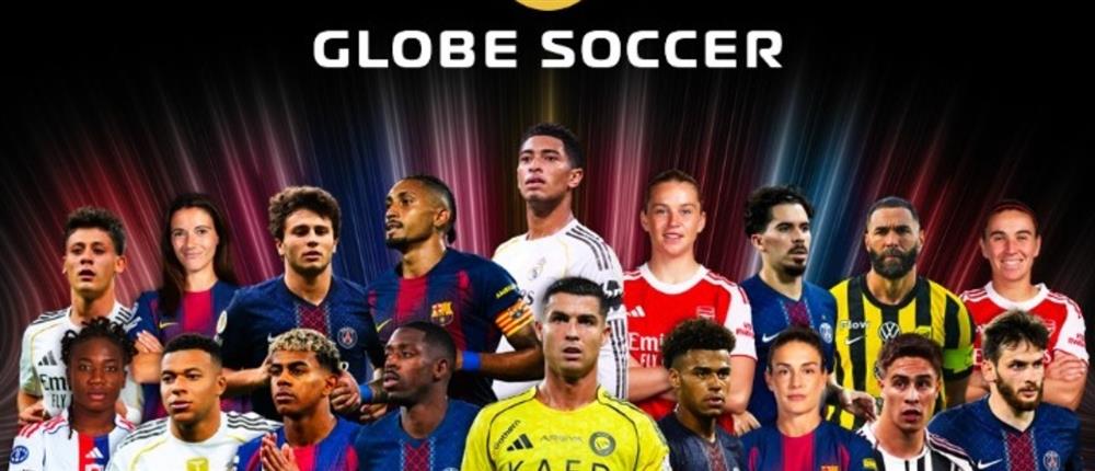 Globe Soccer Awards: Λάμψη Ντεμπελέ, Γιαμάλ και Παρί Σεν Ζερμέν