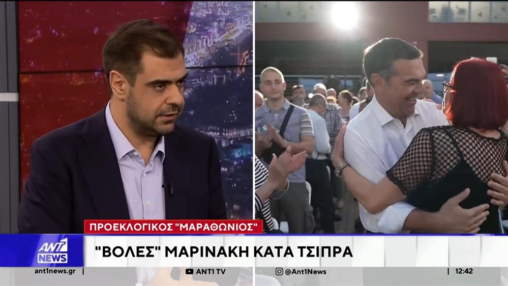 Προεκλογικός "Μαραθώνιος" - "Βολές" Μαρινάκη κατά Τσίπρα