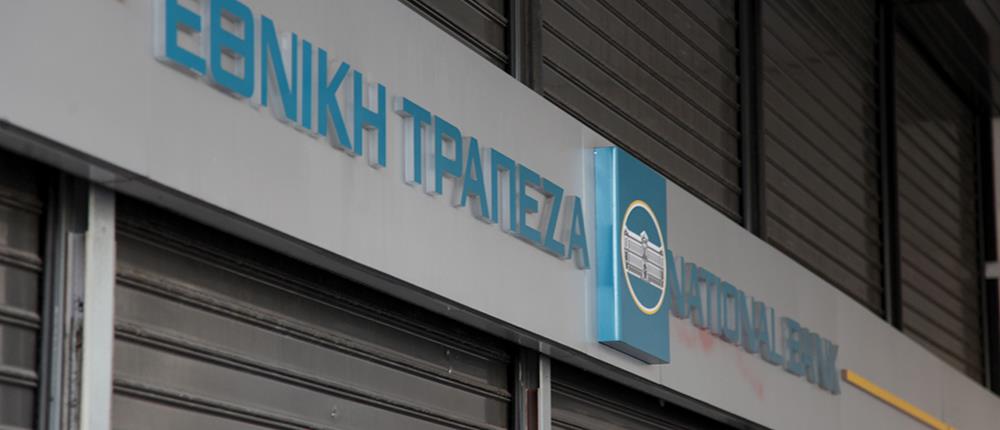 Εθνική Τράπεζα: "Κάρτα αλληλεγγύης" σε 150 χιλιάδες οικογένειες