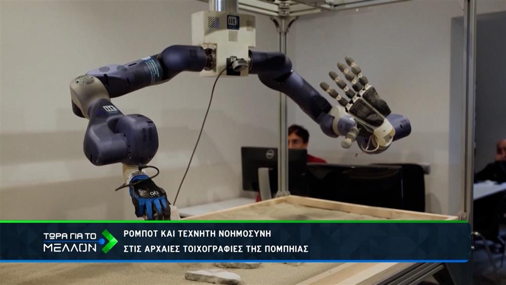 Οι αρχαίες ρωμαϊκές τοιχογραφίες