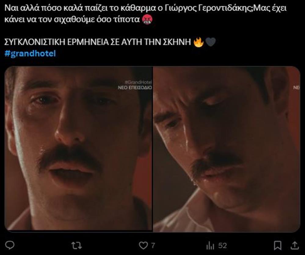 ρηγας ρηγας