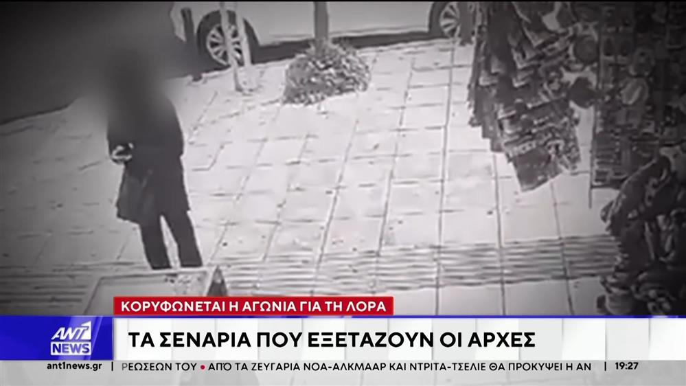 Μεγάλη είναι η ευαισθητοποίηση των πολιτών για την εξαφάνιση της 16χρονης Λόρας