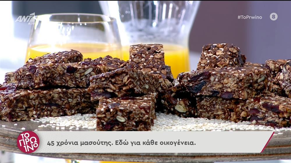 Σπιτικές μπάρες δημητριακών – Το Πρωινό – 10/06/2022