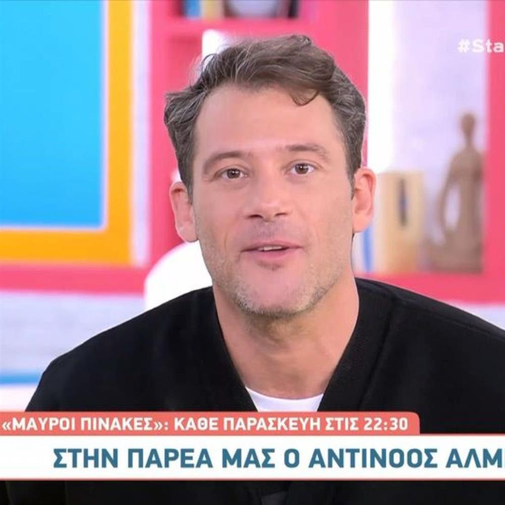 αντινοος