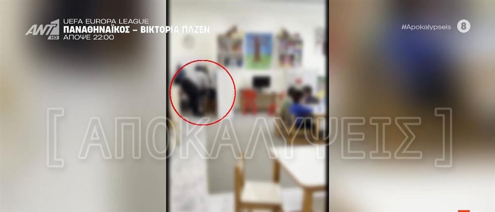Πάτρα - "Αποκαλύψεις": Παιδαγωγός κακοποιούσε παιδιά σε ειδικό νηπιαγωγείο - Βίντεο σοκ