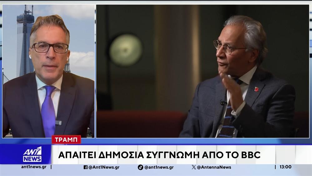 Ο Ντόναλντ Τραμπ απειλεί το BBC με μήνυση 1 δις