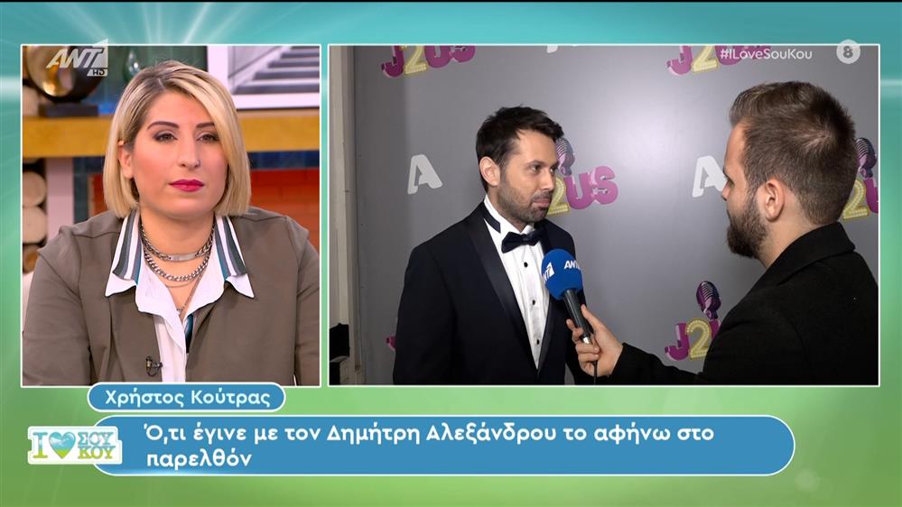 Ο Χρήστος Κούτρας στο I Love Σου Κου – 02/03/2024