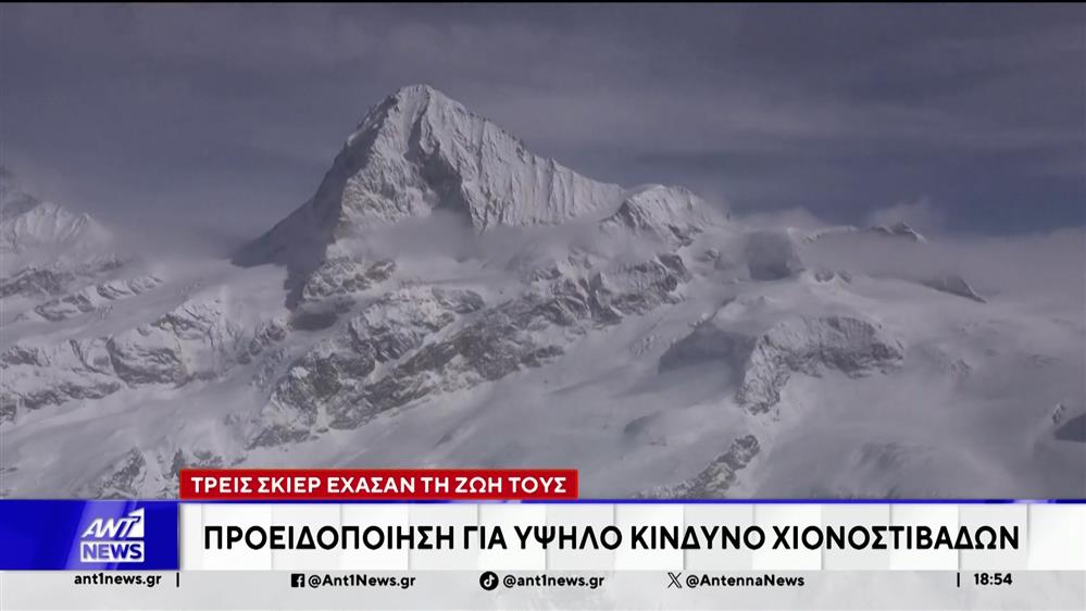 Ο χειμώνας δείχνει τα δόντια του στην Ευρώπη