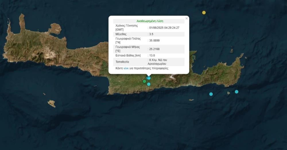 ΣΕΙΣΜΟΙ - ΚΡΗΤΗ