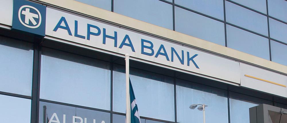 Alpha Bank: Με επιτυχία η ενοποίηση με δίκτυο πρώην Εμπορικής