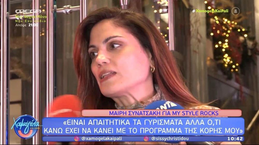 Μαίρη Συνατσάκη για Καινούργιου