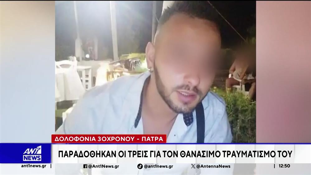 Δολοφονία 30χρονου - Πάτρα: Παραδόθηκαν οι τρεις από τους εννέα, για τον θανάσιμο τραυματισμό του