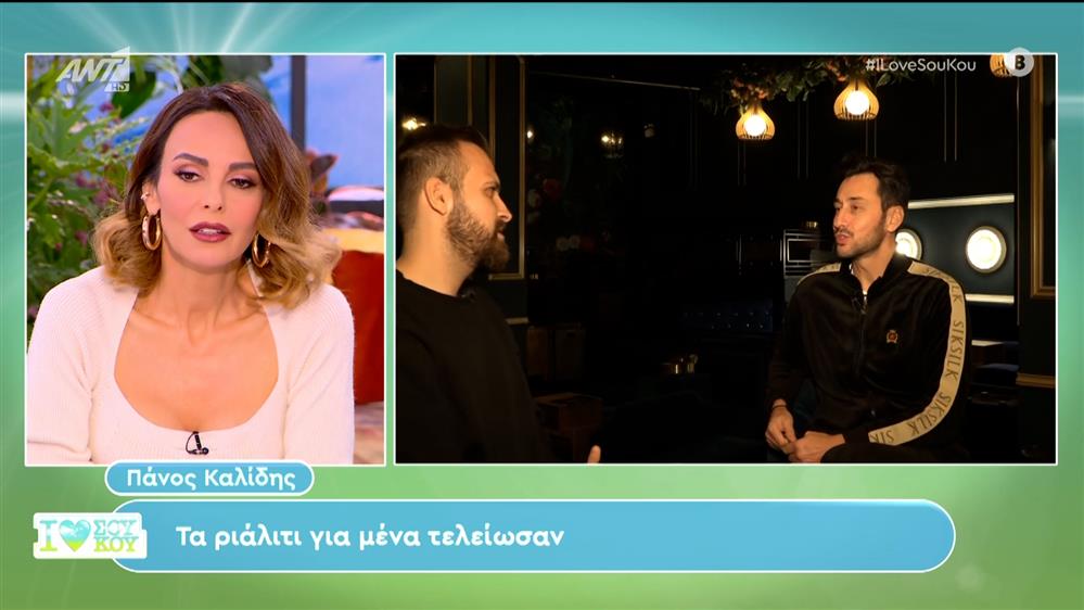 Ο Πάνος Καλίδης στο I Love Σου Κου - 04/02/2024
