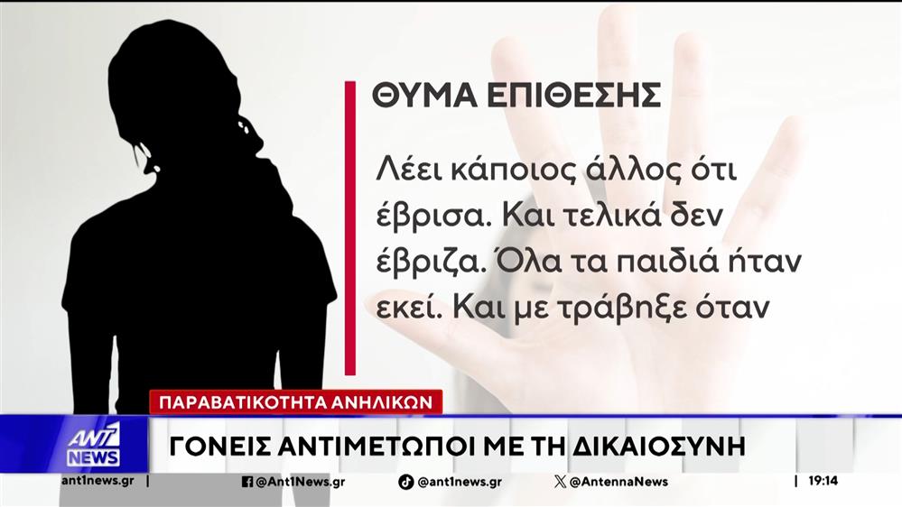 Παραβατικότητα ανηλίκων - 16χρονη έπεσε θύμα επίθεσης από 4 ανήλικες