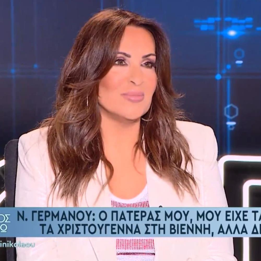 Ναταλια