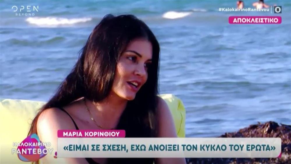 Μαρία Κορινθίου
