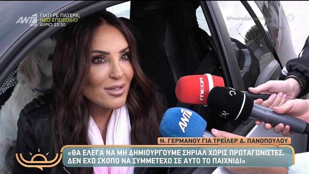 Ναταλία Γερμανού