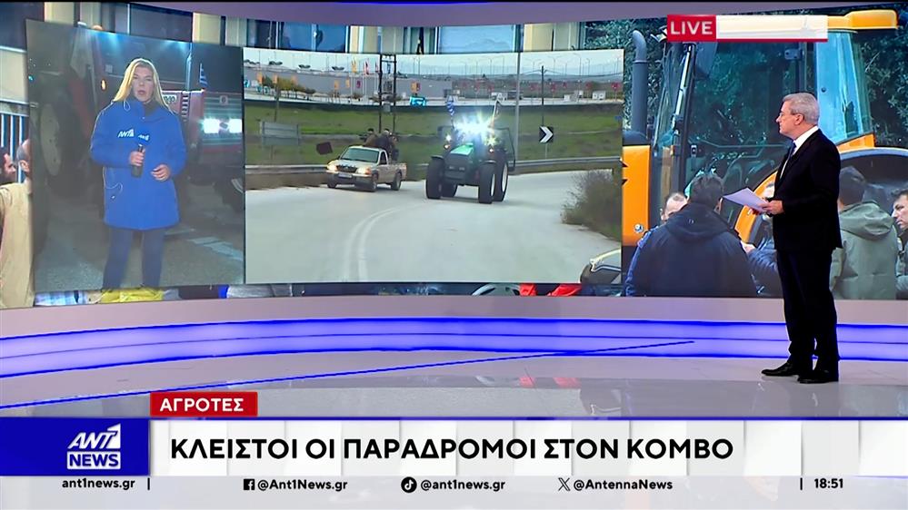 Μπλόκο στη Νίκαια: Στα "δύο" έκοψαν αγρότες ολόκληρες περιοχές