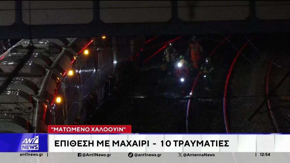 Βρετανία: Επίθεση με μαχαίρι μέσα σε τρένο – Δέκα τραυματίες