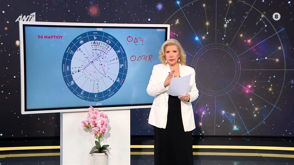 Τοξότης – 06/03/2026