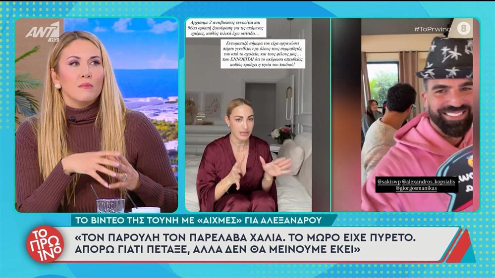 Γιώργος Λιάγκας για Τούνη & Αλεξάνδρου: "Δεν μπορεί να αφήνει αιχμές για τον μπαμπά, γιατί κάποια στιγμή το παιδί θα μεγαλώσει και θα τα διαβάσει"