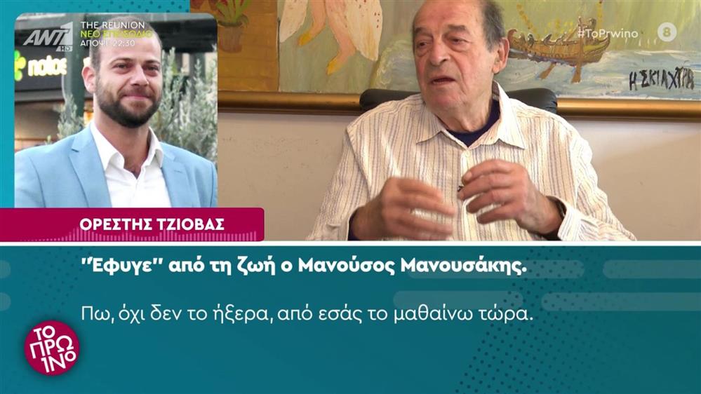 Τζιοβας