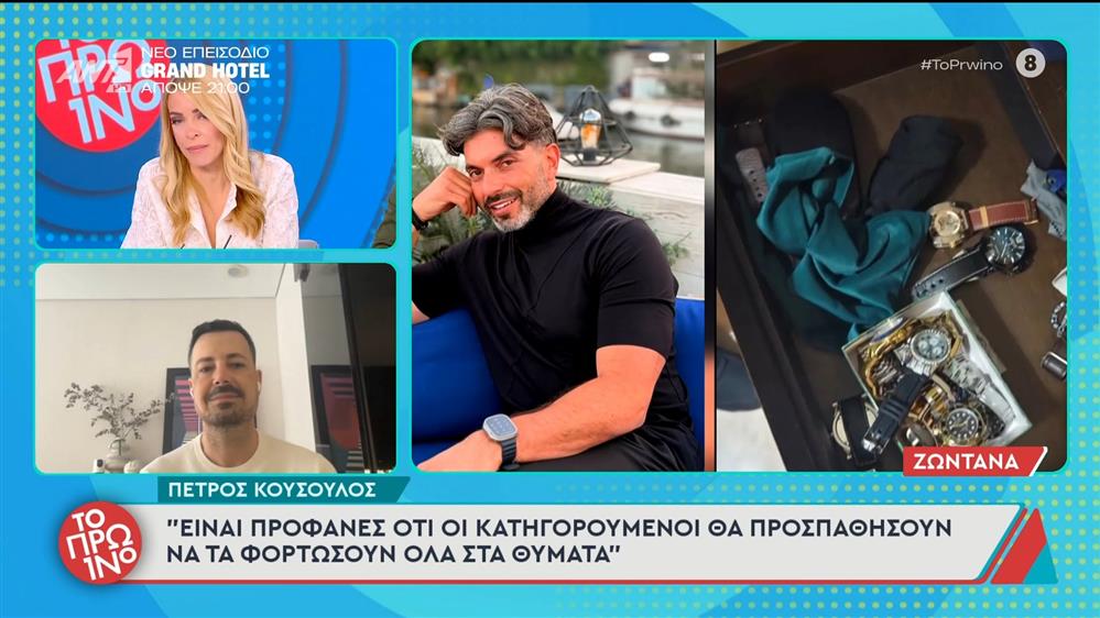 Νέα στοιχεία για την εγκληματική οργάνωση που εξαπατούσε πολίτες - Το Πρωινό - 18/11/2025