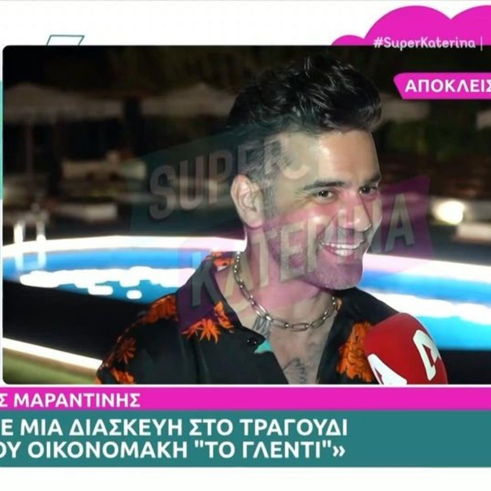 Θοδωρής Μαραντίνης