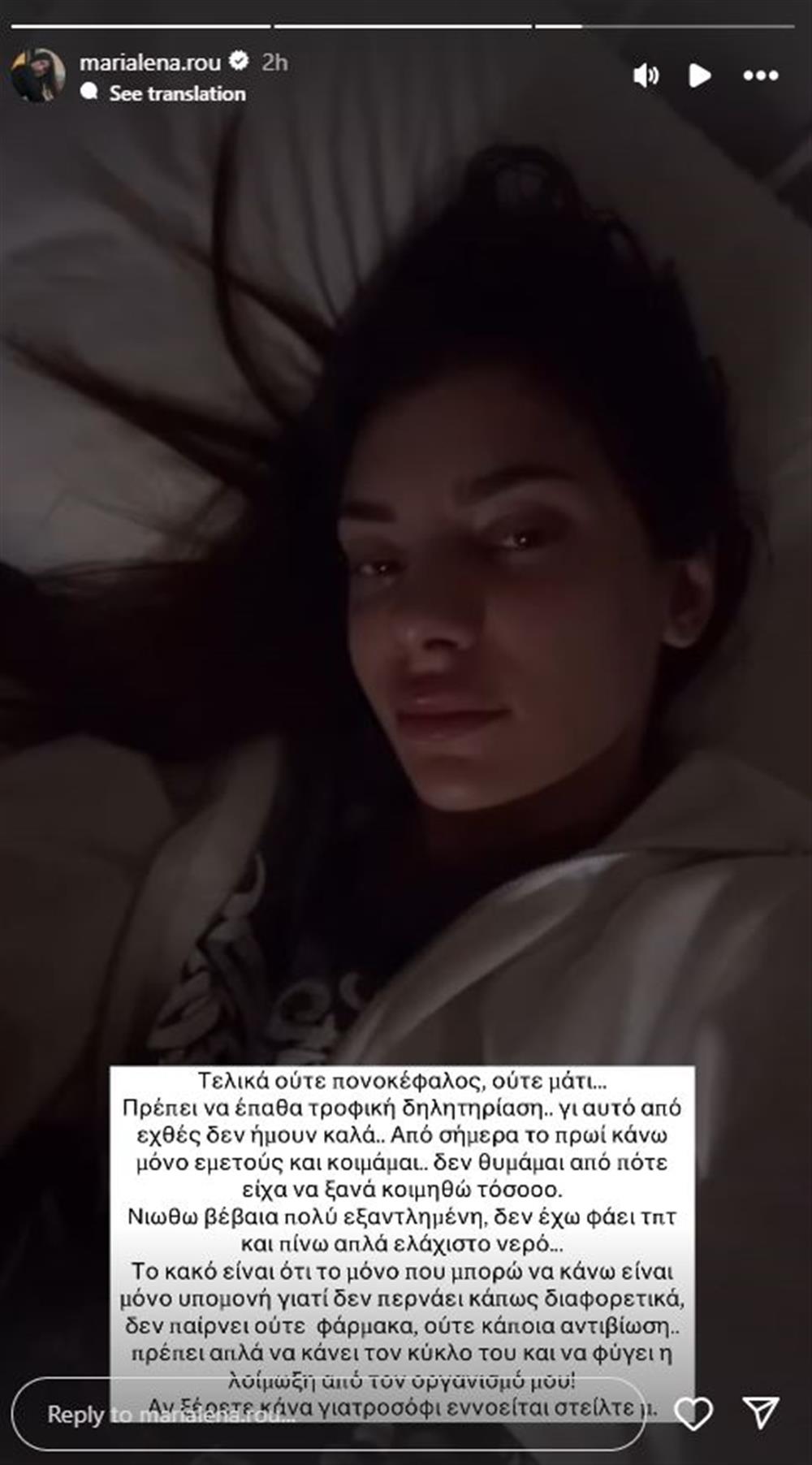 Μαριαλένα Ρουμελιώτη Μαριαλένα Ρουμελιώτη