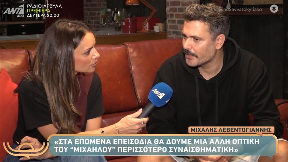Μιχάλης Λεβεντογιάννης: Η αντίδραση σε ερώτηση για την προσωπική του ζωή & η αποκάλυψη για τον ρόλο του στο "Γιατί ρε πατέρα"