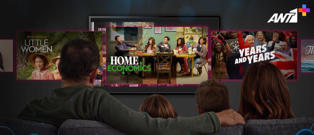 Πάσχα στο ΑΝΤ1+ μαζί με όλη την οικογένεια