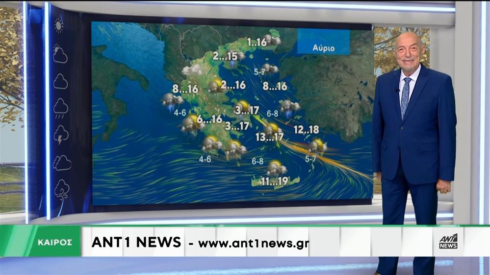 Δελτίο καιρού στις 13:15 – 25-01-2026