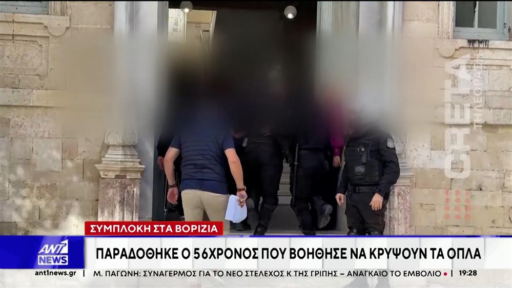 Βορίζια: Οι καταθέσεις που "καίνε" τον 58χρονο πατέρα των Φραγκιαδάκηδων 
