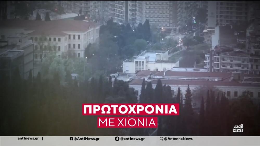 Πρωτοχρονιά με χιόνια