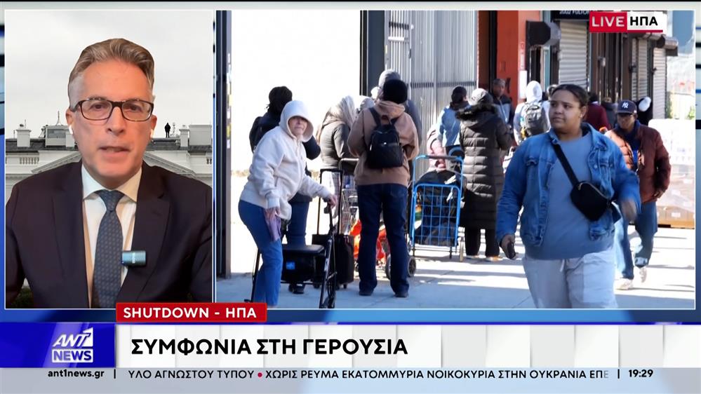 ΗΠΑ: Συμφωνία στη γερουσία για το shutdown