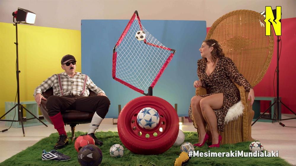 Μεσημεράκι… Μουντιαλάκι: Η μεσημεριανή εκπομπή για το Μουντιάλ του 2022, που δεν είχατε ιδέα ότι χρειάζεστε!