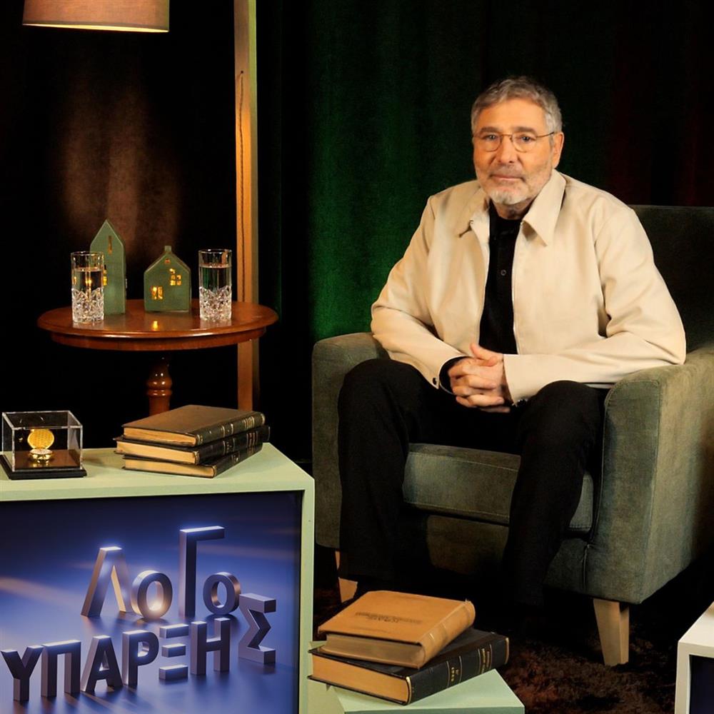 Λόγος Ύπαρξης: Όσα θα δούμε στο νέο επεισόδιο της εκπομπής του Θοδωρή Αθερίδη