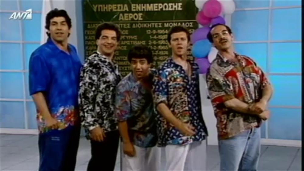 FLASHBACK – ΕΠΕΙΣΟΔΙΟ 12