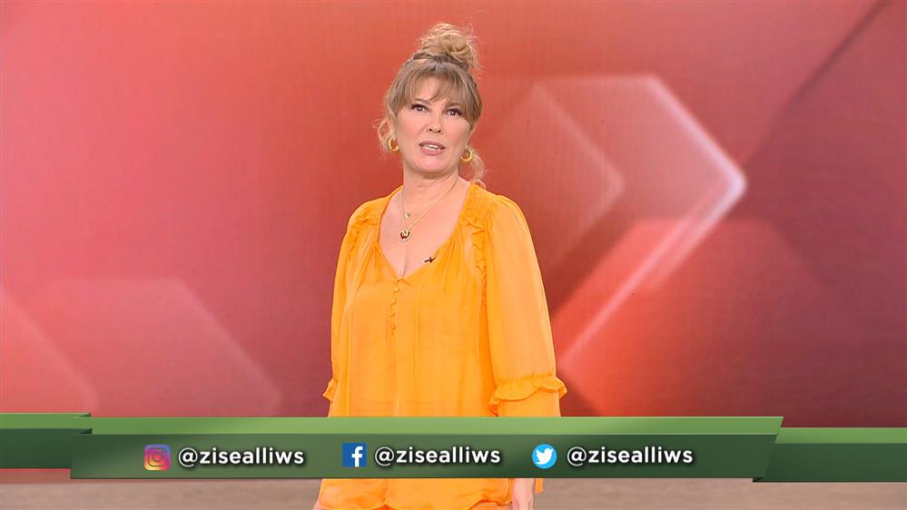 ΖΗΣΕ ΑΛΛΙΩΣ - 23/07/2023